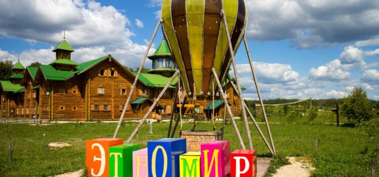«Пестрый мир Этномира» + мастер-классы (16 августа)