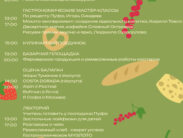 Автобусом из Тулы в Одоев село Николо-Жупань Фестиваль Пикник у господина Пуфа музей-усадьба генерала Мирковича