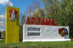 Автобусом из Тулы в Арзамас Музей Гайдара Музей Горького Музей Пушкина Саранск