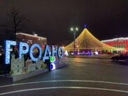 Автобусом на Новый год из Тулы в Беларусь Гродно Лида Святск Каролино Мурованка