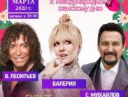 Автобусом на Новый год из Тулы в Москву Будьте счастливы всегда Концерт в ГКД