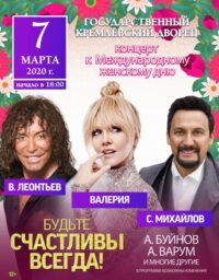 Автобусом на Новый год из Тулы в Москву Будьте счастливы всегда Концерт в ГКД