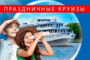 04-10.05 Москва — Калязин…Ярославль…Кострома…Москва