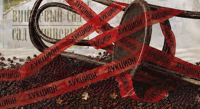 «Вишнёвый cад. Сад вишнёвый» балет (17 октября) «Вишнёвый cад. Сад вишнёвый» балет (17 октября)