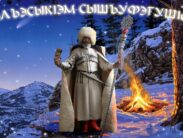 Автобусом на Новый год из Тулы в Адыгею Хаджохская теснина Лаго-Наки Гузерипль