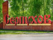 Автобусом из Тулы в Серпухов Музей печати Историко-художественный музей