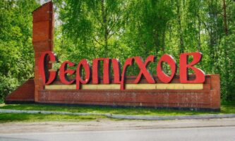 Автобусом из Тулы в Серпухов Музей печати Историко-художественный музей