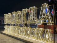 Автобусом на Новый год из Тулы в Вологду Рождественская сказка Семёново