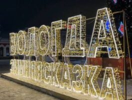 Автобусом на Новый год из Тулы в Вологду Рождественская сказка Семёново